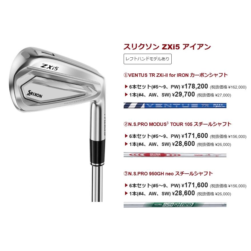 SRIXON スリクソン ZXi5 アイアン単品 2026年モデル VENTUS TR ZXi-II