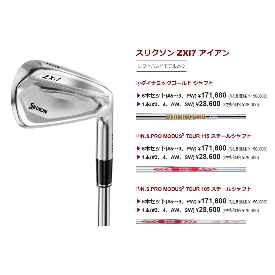 SRIXON スリクソン ZXi7 アイアン単品 2026年モデル DG/S200