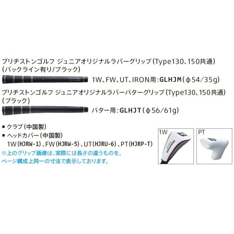 BRIDGESTONE（ブリヂストン） ブリヂストンゴルフ B-Jr セット販売