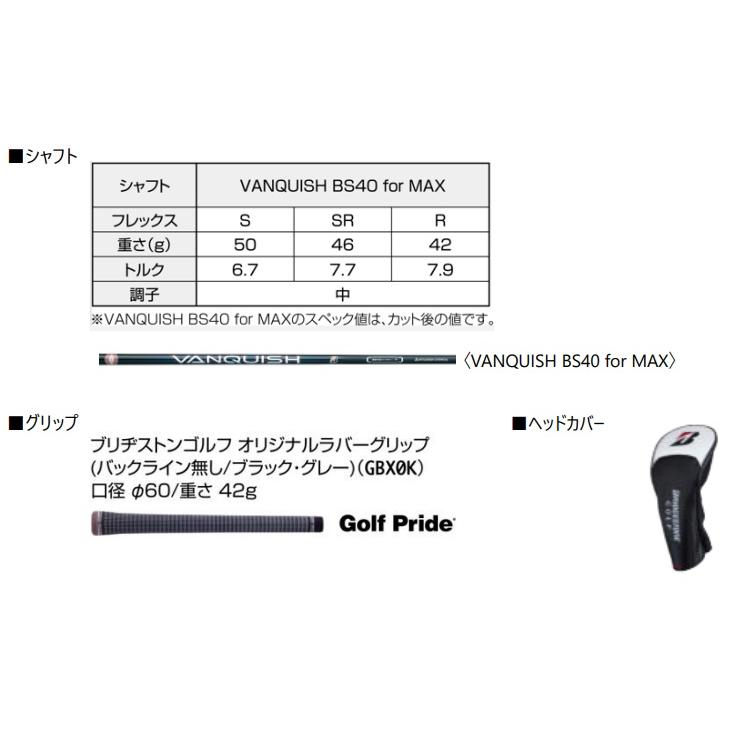 ブリヂストンゴルフ B3MAX D ドライバー VANQUISH BS40 for MAX_3