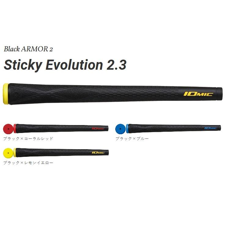 イオミック Black ARMOR 2 Sticky Evolution 2.3スティッキー・エボリューション｜heartstage