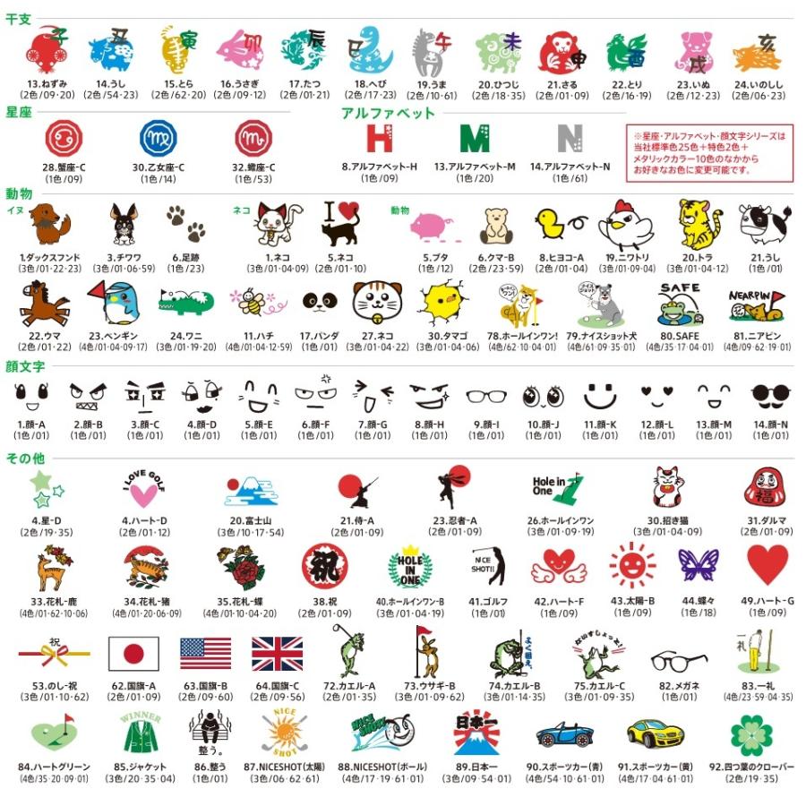 BRIDGESTONE GOLF 【オウンネーム】【オリジナルマーク】ブリヂストン