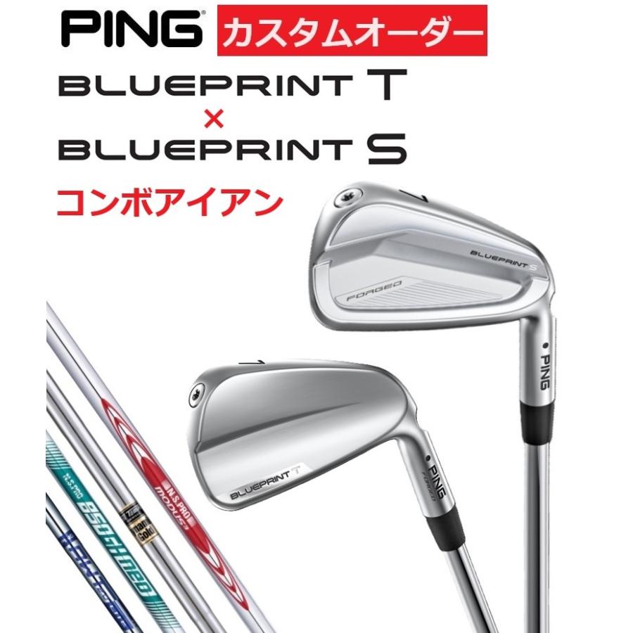PING（ピン） 【カスタムオーダー】【右用/左用】【コンボ5本セット