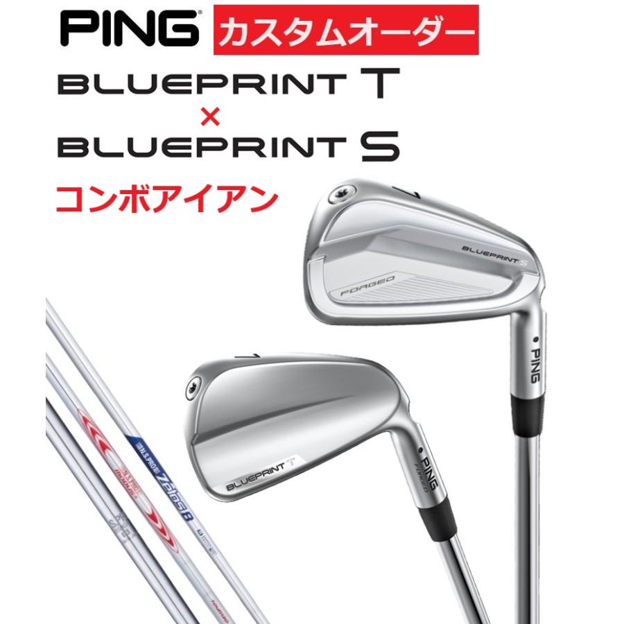 RYOさん専用　ブループリントコンボ PING ピン カスタムオーダー 右用/左用 BLUEPRINT ブルー