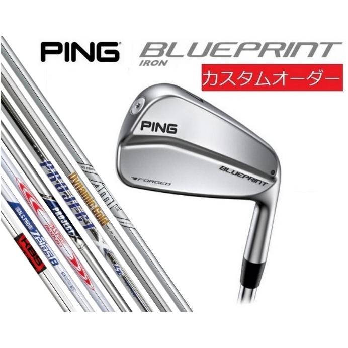 人気が高い PING BLUEPRINT ブループリント アイアンPW〜5番 6本セット