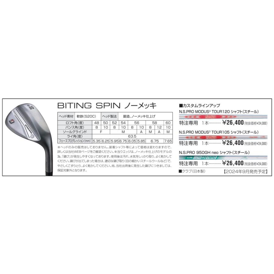 ブリヂストン　バイティングスピン ウェッジ ノーメッキ 50° 54° 58° カスタム特注品】ブリヂストン BITING SPIN WEDGE ノーメッキ
