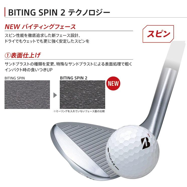 ブリヂストン BITING SPIN ノーメッキ 54°・60° 2本セット BRIDGESTONE（ブリヂストン） 【カスタムオーダー】【ノーメッキ