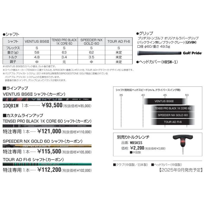 BRIDGESTONE（ブリヂストン） ブリヂストンゴルフ BX1ST ドライバー