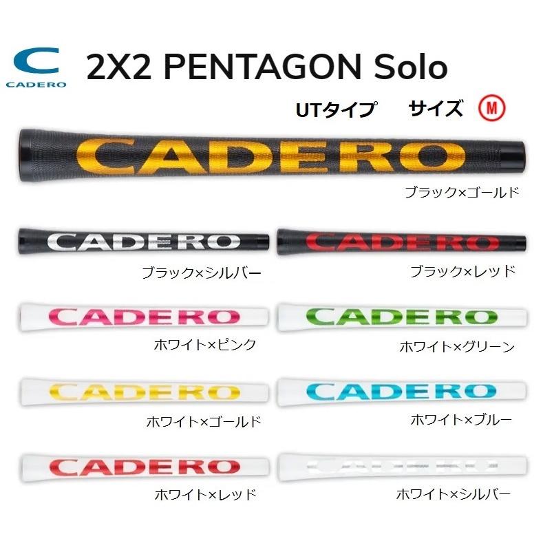 CADERO カデロ カデログリップ 2×2 Pentagon Solo ツーバイツー CADERO カデロ カデログリップ 2×2 Pentagon Solo ツーバイツー