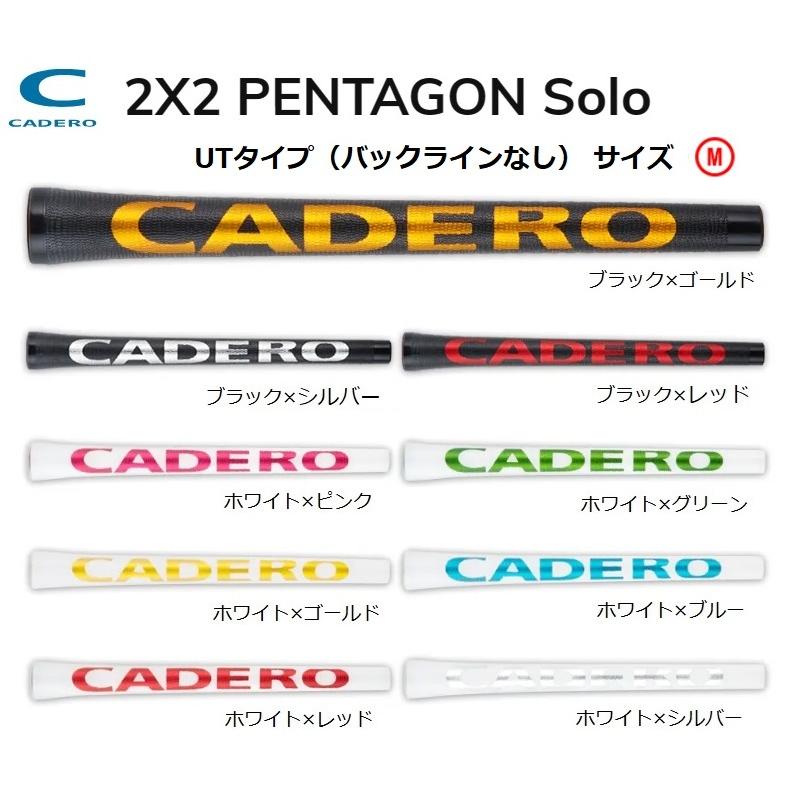 CADERO カデロ カデログリップ 2×2 Pentagon Solo ツーバイツー ペンタゴン ソロ UT 下巻タイプ サイズM｜heartstage｜02