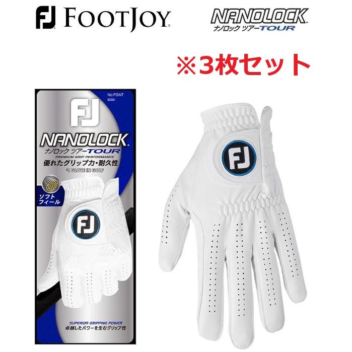アメノトリフネ　3枚セット FootJoy（フットジョイ） グローブ 3枚セット ナノロックツアー FGNT24