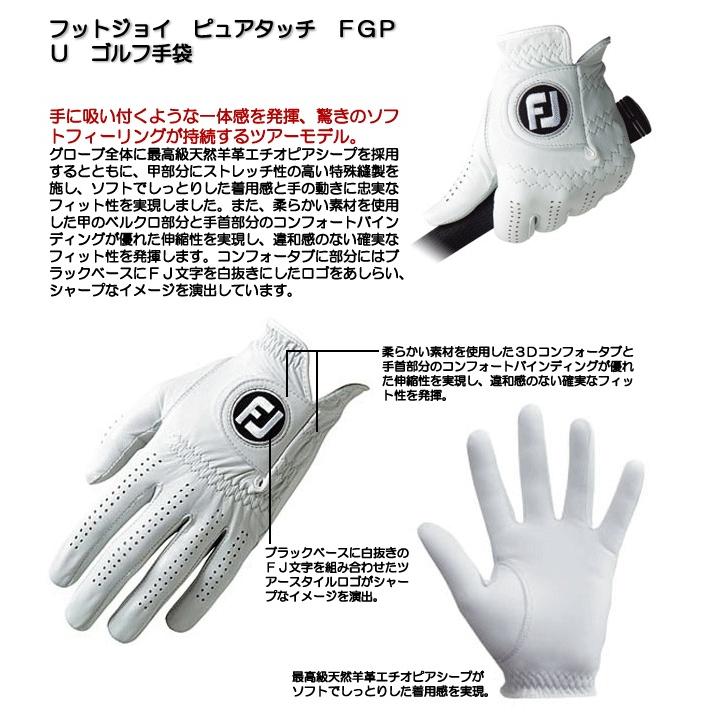 FootJoy（フットジョイ） 【3枚セット】 FGPU ゴルフグローブ ピュア