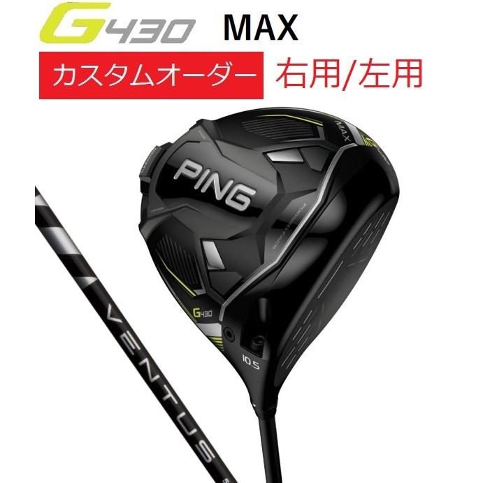 ピン PING【カスタムオーダー】【右用/左用】G430MAX ドライバー 