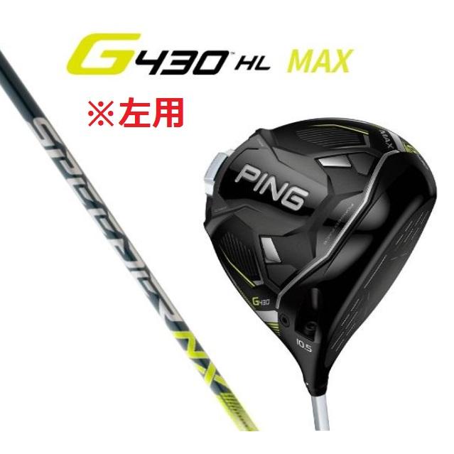 左用】ピン PING G430HL MAX ドライバー Fujikura Speeder NX 35/45 