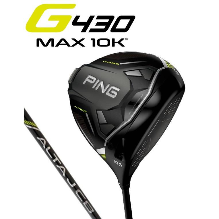 ピン PING G430MAX 10K ドライバー ALTA J CB BLACK : g430max10k-1w 