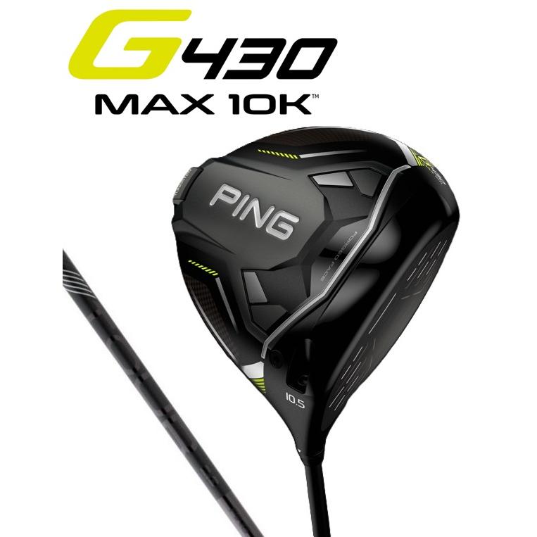 ピン PING G430MAX 10K ドライバー PING TOUR2.0 BLACK 65/75 