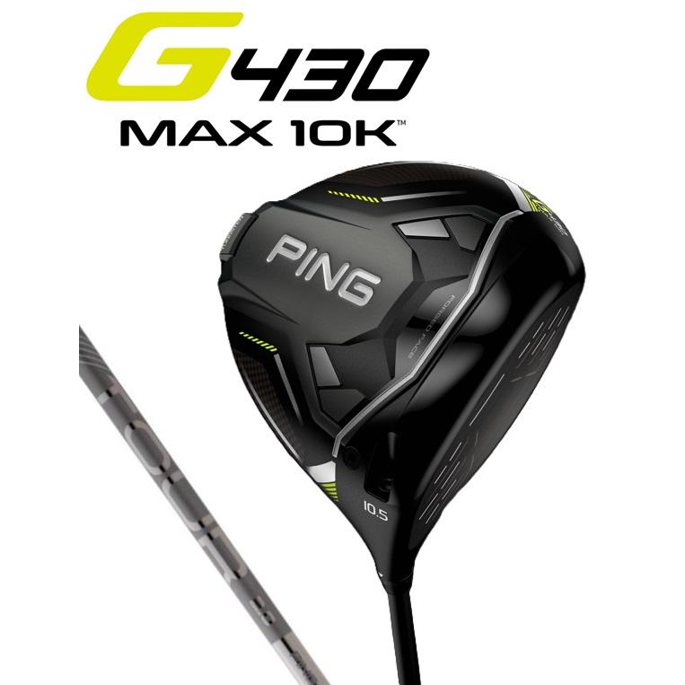 ピン PING G430MAX 10K ドライバー PING TOUR2.0 CHROME 65/75 