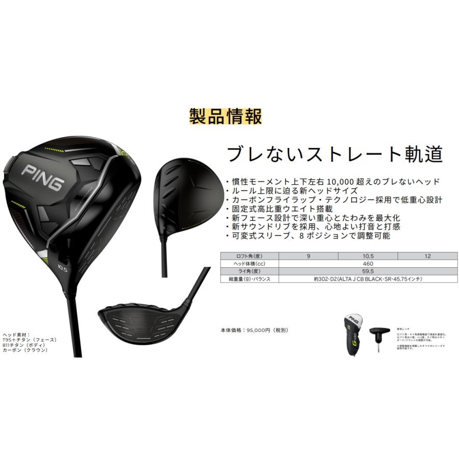 ピン PING G430MAX 10K ドライバー PING TOUR2.0 CHROME 65/75｜heartstage｜05