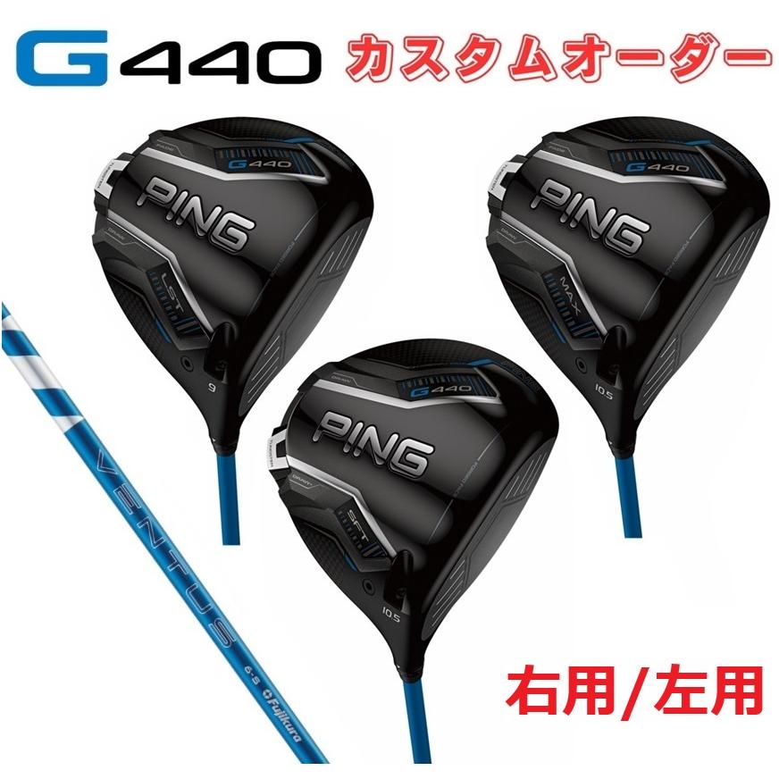 PING（ピン） PING【カスタムオーダー】【右用/左用】G440 MAX LST SFT