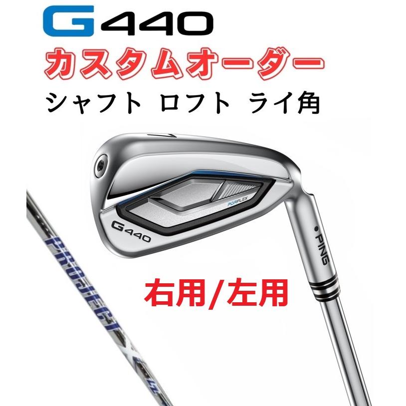 PING（ピン） カスタムオーダー G440 単品アイアン 右用/左用 特注 
