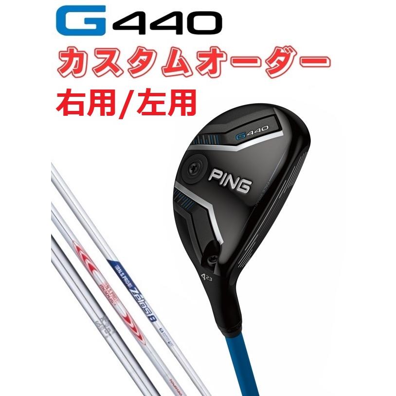 PING（ピン） 【カスタムオーダー】【右用/左用】G440 ユーティリティ
