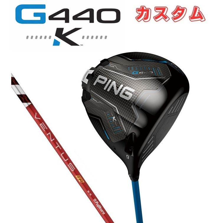 PING（ピン） PING【カスタム】【右用/左用】G440K ドライバー VENTUS