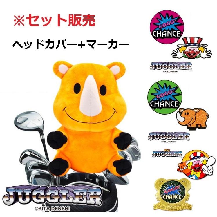 ジャグラー ツノっち ドライバー用 ヘッドカバー+マーカー