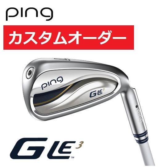 PING ピン カスタムオーダー 右用/左用 G LE3 レディース