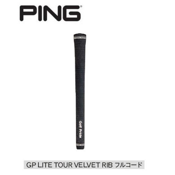 PING（ピン） グリップ GP LITE TOUR VELVET RIB 【フルコード】バック