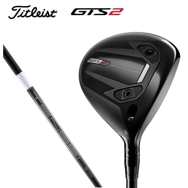 Titleist（タイトリスト） GTS2 フェアウェイ 15度 18度 TENSEI 1K 
