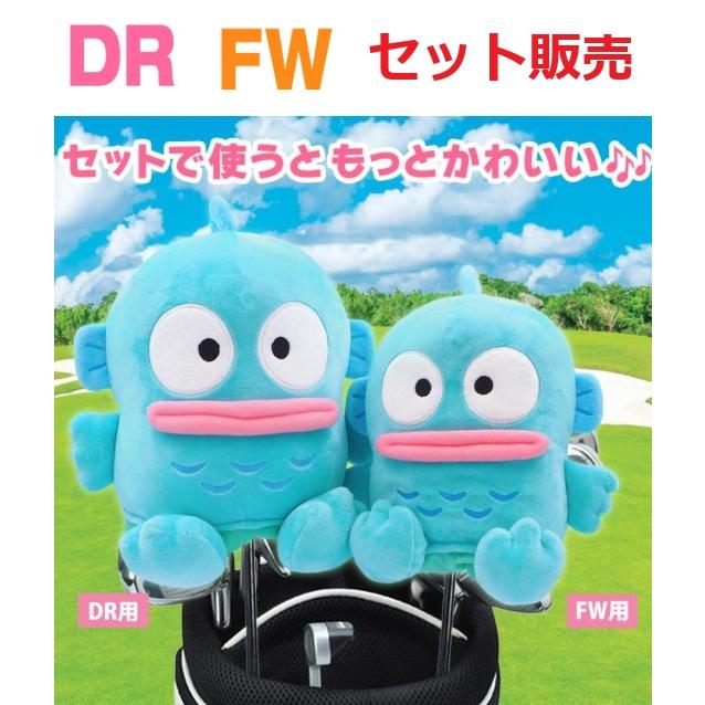 sanrio（サンリオ） ハンギョドン ヘッドカバー セット販売 DR用 FW用