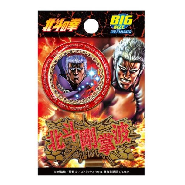 エンジョイキャディバッグ 北斗の拳 ラオウ ゴルフマーカー HTM002