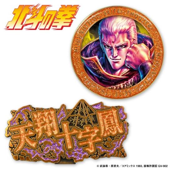 エンジョイキャディバッグ 北斗の拳 サウザー ゴルフ マーカー HTM005