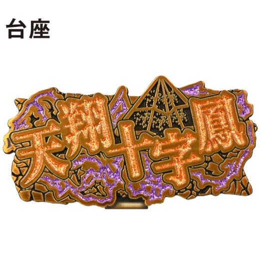 北斗の拳 サウザー ゴルフ マーカー HTM005 | エンジョイキャディバッグ | 02