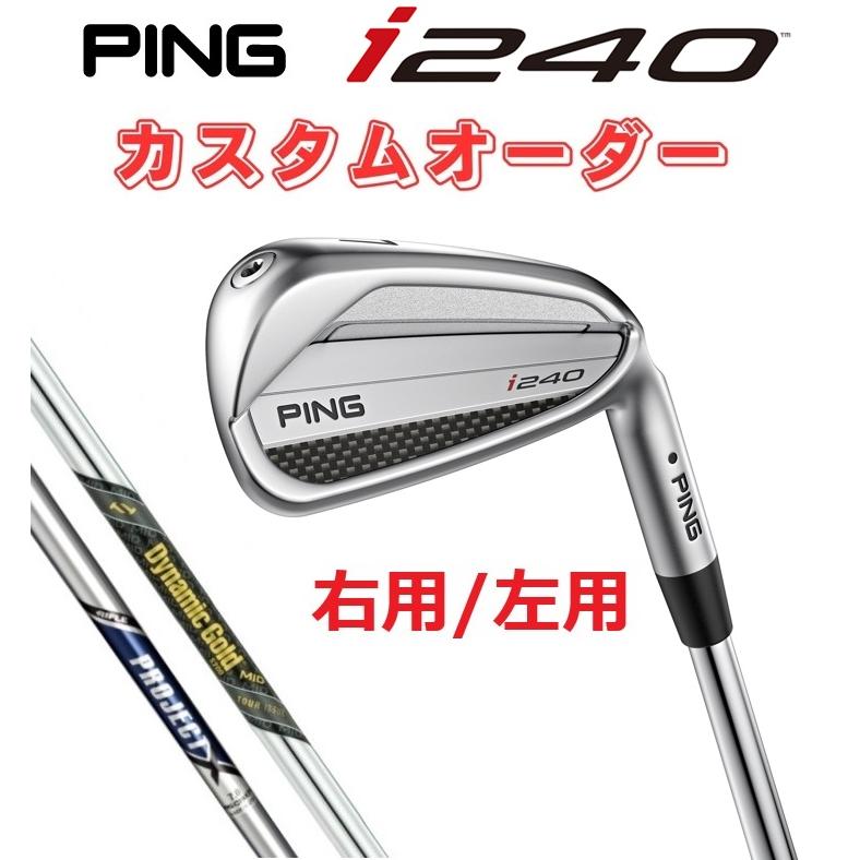 PING ピン 特注 i240 アイアン 5本セット 右用/左用 受注生産