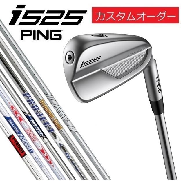 ピン PING【カスタムオーダー】【右用/左用】i525 アイアン5本セット(#6〜9、PW) スチールシャフト KBS/ZELOS/DG/ PROJECT.X :i525-4:HEART STAGE - 通販 - Yahoo!ショッピング ピン PING【カスタムオーダー】【右用/左用】i525 アイアン5本セット(#6〜9、PW) スチールシャフト KBS/ZELOS/DG/ PROJECT.X :i525-4:HEART STAGE - 通販 - Yahoo!ショッピング