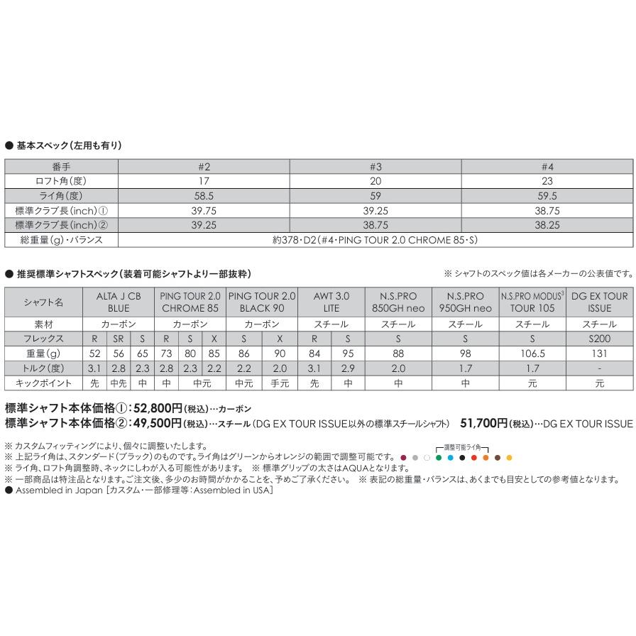 PING（ピン） 【カスタムオーダー】【右用/左用】iDi ユーティリティ(ハイブリッド)カーボンシャフト ALTA.J.CB.BLUE ...