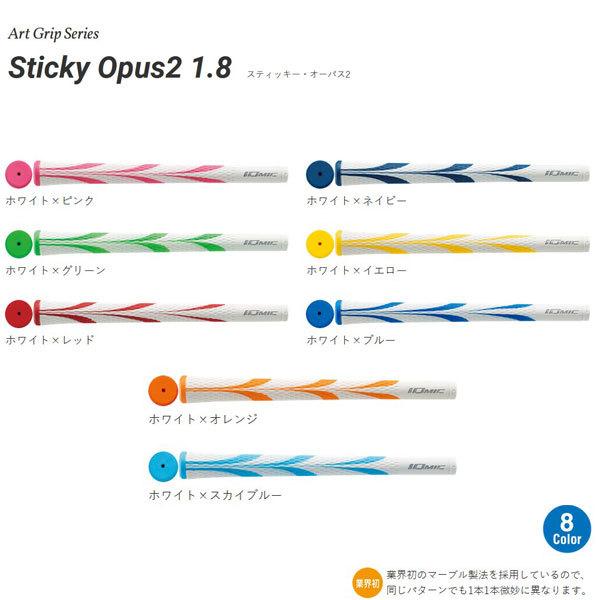 イオミック Sticky Opus2 1.8 スティッキー オーパス2 1.8｜heartstage