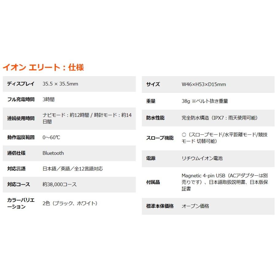 Bushnell（ブッシュネル） イオン エリート GPSゴルフナビ 腕時計型