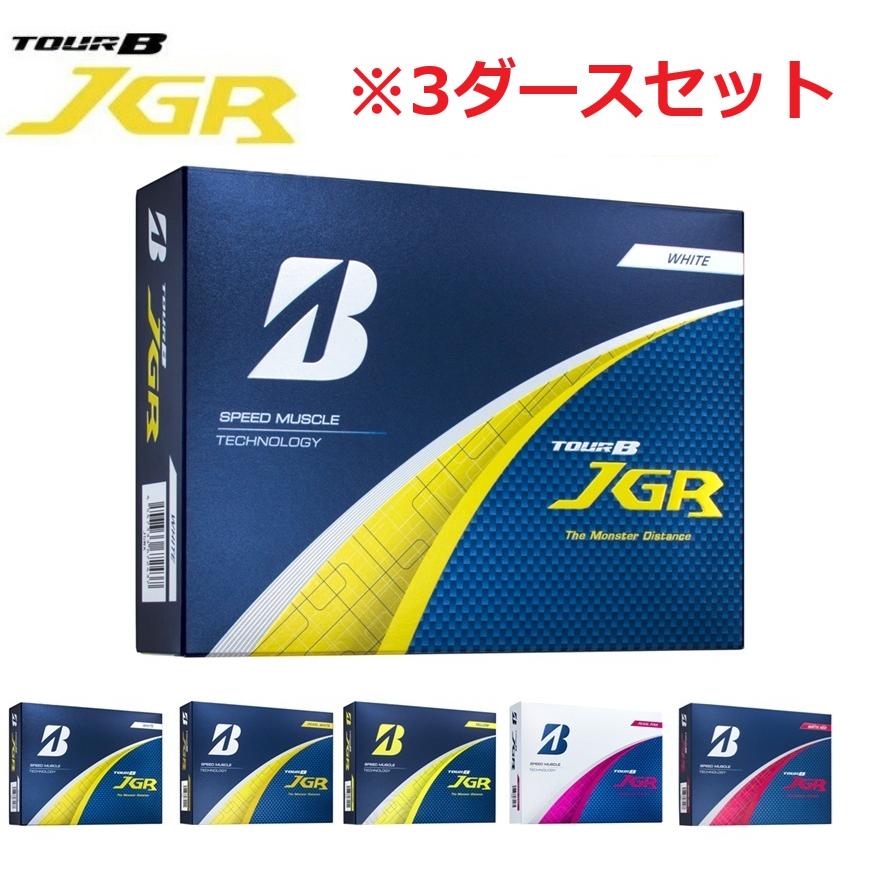 【値下げ中】Bridgestone Tour B JGR 3ダース TOURSTAGE ブリヂストンゴルフ TOUR B JGR ゴルフボール 3ダース