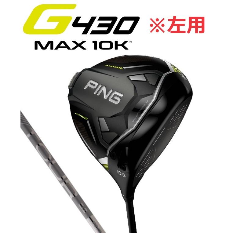 左用 ピン PING G430MAX 10K ドライバー PING TOUR2.0 CHROME 65/75 