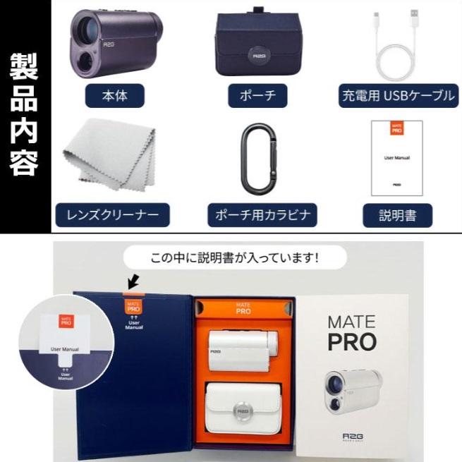 R2G メイト プロ MATE PRO ゴルフ用レーザー距離計 アール R2G メイト プロ MATE PRO ゴルフ用レーザー距離計 アール