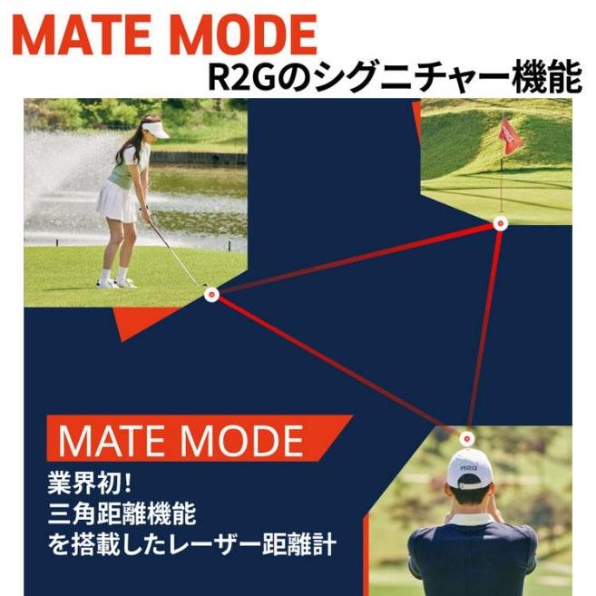 R2G メイト プロ MATE PRO ゴルフ用レーザー距離計 アール R2G メイト プロ MATE PRO ゴルフ用レーザー距離計 アール