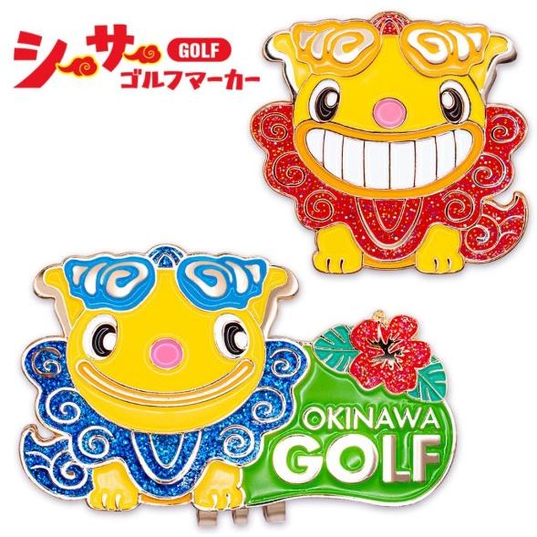 2点セット】シーサー ゴルフ ドライバー用ヘッドカバー＆＆マーカー