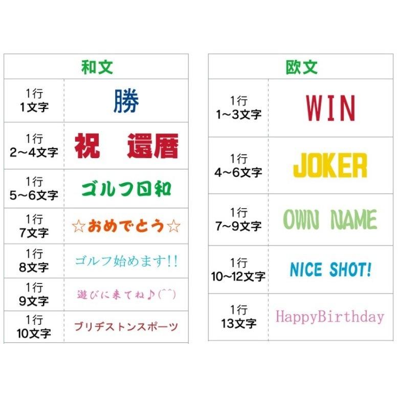 BRIDGESTONE GOLF 【オウンネーム】ブリヂストンゴルフ JGR