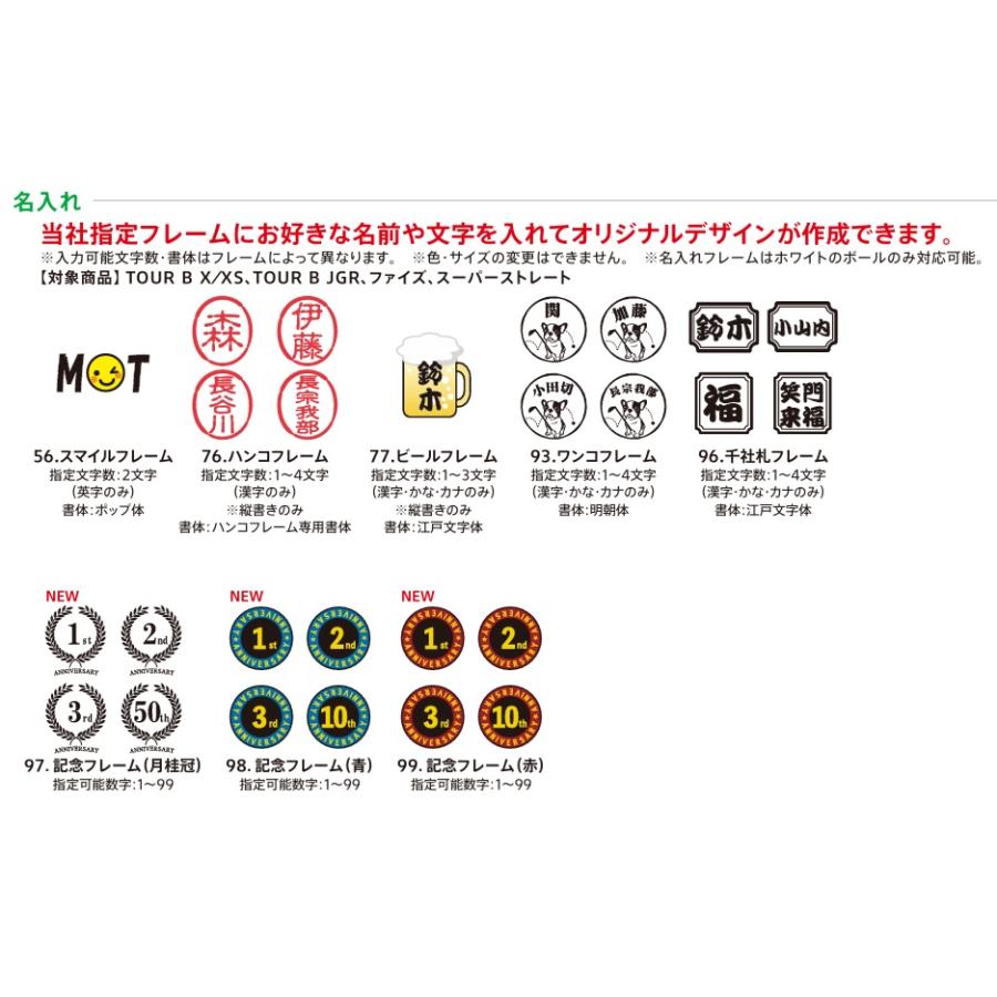 BRIDGESTONE GOLF 【オウンネーム】【名入れ】【3ダース以上