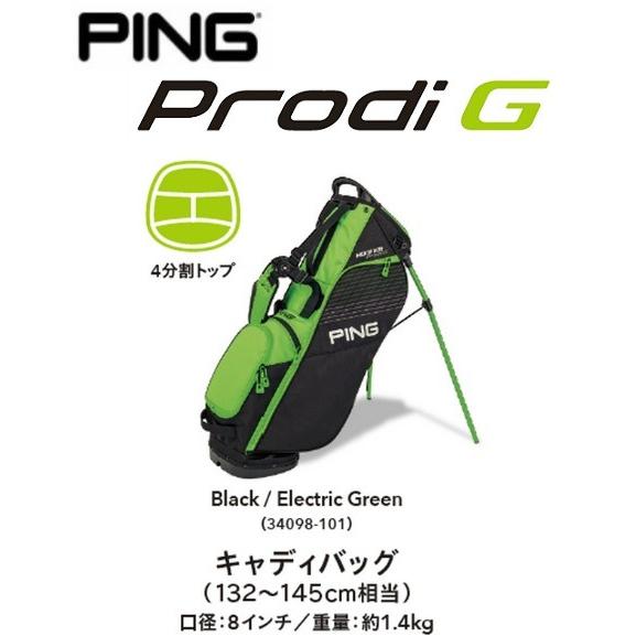 日本製新品 ピン ジュニア用 Prodi G プロディ G キャディーバッグ【7〜9歳相当】 お得日本製