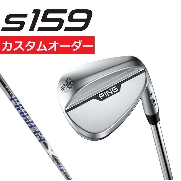 PING ピン カスタムオーダー 右用/左用 S159 ウェッジ スチール