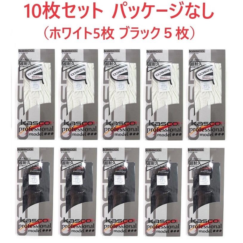 kasco（キャスコ） グローブ 全天候 SF-920B 10枚まとめ売りセット