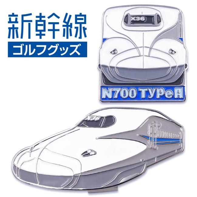 エンジョイキャディバッグ N700 TypeA 新幹線 ゴルフマーカー